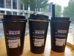 -杯欢制茶(三里屯店)