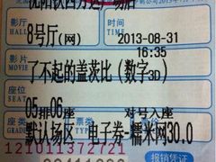 -万达影城(IMAX激光铁西万达广场店)