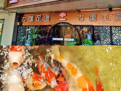 -古莲·影院足道·按摩SPA(水上温泉店)