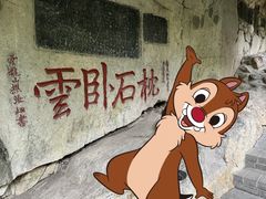 -云龙山