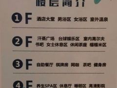 -漢頓温泉度假酒店