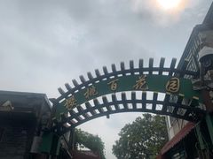 -静一餐厅·湖北菜(前门创始店)