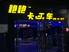 -巴克创奇梦工厂