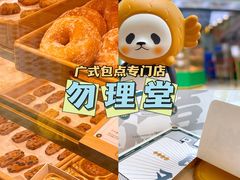 -勿理堂(西村店)