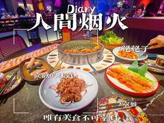 -十三姨正合丰烤肉(营迹路店)