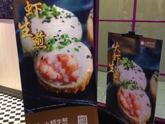 -小杨生煎(龙之梦购物中心店)