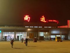 -南通兴东国际机场