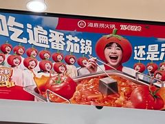 -海底捞火锅(江北万达商业广场店)