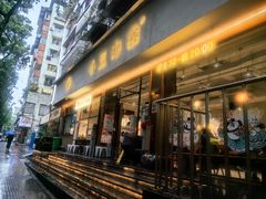 -小豆海棠(人民南路店)