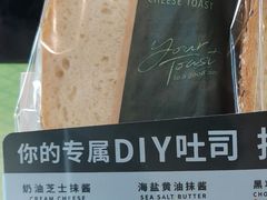 意式帕玛森芝士烤吐司-星巴克臻选(南通万象城1F店)
