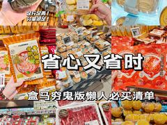 -盒马鲜生(枣园路店)
