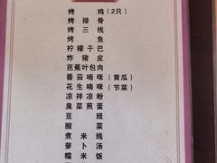 -岩保农家乐