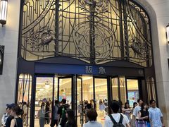 -阪急百货店(梅田总店)