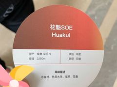 -双风车咖啡馆 Twin Windmills(六道口店)