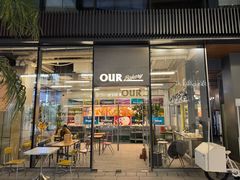 -OUR Bakery(三里屯太古里店)