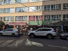 -艾力江和田馕坑烤肉店