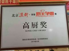 -姥家大锅台水库渔家