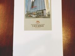 -大连长城大饭店(西安路地铁站店)