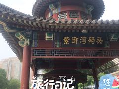 -皇家御河游(紫御湾码头)