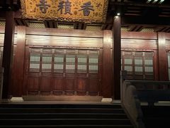 -香积寺