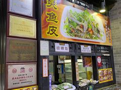 门面-无影脚佛山陈氏盲公丸始创店(飞鸿街店)