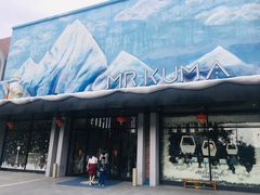 -Mr·Kuma酷么先生雪之乐园