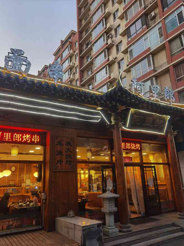阿里郎烤肉冷面店-"[服务铃]服务:服务员都很热情,换篦子也.