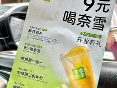 -奈雪的茶(汇一城pure店)