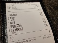 账单-丝路金桃·新疆菜(徐汇店)