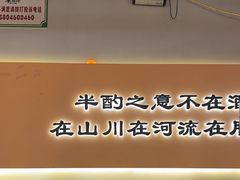 -半酌烧烤小酒馆(南京东路店)