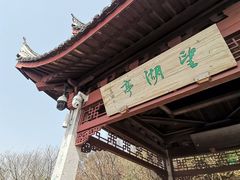 -虞山风景区