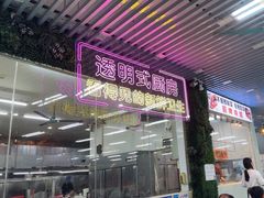 -景好海鲜餐厅(大鹏必选旅游店)