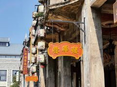 -赤坎·广东华侨国际旅游度假区