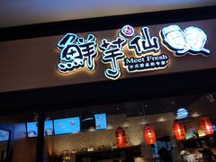 -杉杉奥特莱斯广场(哈尔滨店)