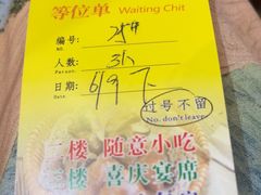 -光明邨大酒家(淮海路店)