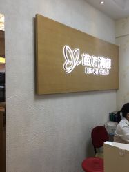 -成都苗方清颜专业祛痘