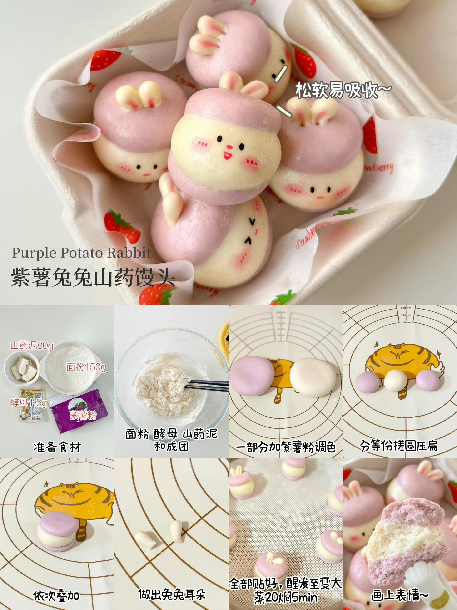 花样卡通馒头合集来咯98饭渣宝宝的最爱 6767