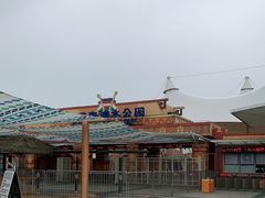 -上海玛雅海滩水公园