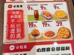 -必胜客(云汇天地店)