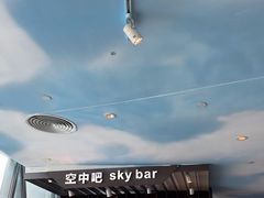 -空中吧(广州塔店)