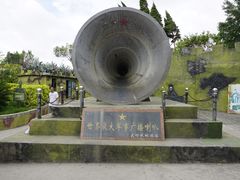 -大嶝英雄三岛战地观光园