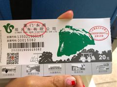 -鼓浪屿内厝澳码头(轮渡站)