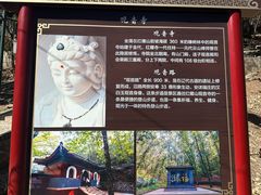 -红螺寺