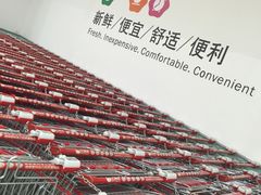 -大润发(王庄店)