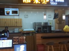 门面-膳梨堂(慈云寺远洋国际店)