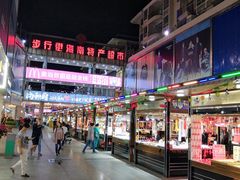 -解放路步行街                