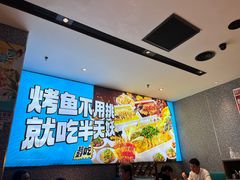 -半天妖烤鱼(西铁营万达店)