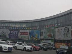 -亦庄创意生活广场