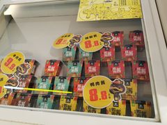 -周黑鸭(重庆江北嘴财信广场店)