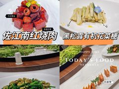 -蘭奢雅集·江浙菜(青山江滩店)